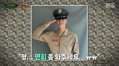 이찬원 "해병대 간 정동원 면회 와서 구해달라더라"