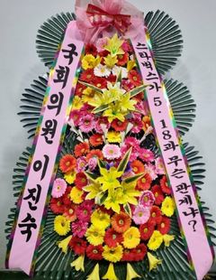 "스타벅스가 5·18과 무슨 관계?"…이진숙, 배재고에 응원 화환