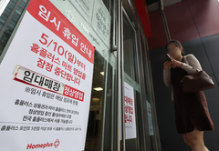 금융당국, 홈플러스 협력업체에 3000억 긴급보증…금융권 지원 확대