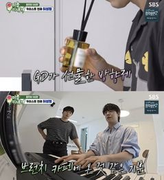 허성범, GD와의 친분 자랑…방향제 선물 받아
