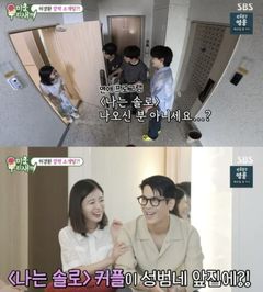'나솔' 28기 광수·정희, 동거중…"결혼 준비 돼"