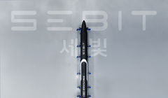 이노스페이스, 브라질서 준궤도 로켓 '세빛' 첫 발사 도전