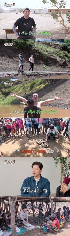 김대호 에티오피아서 과감 탈의…제작진 카메라 돌렸다
