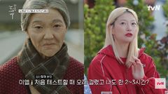 이엘 "도깨비 삼신할매 분장만 8시간…테스트 오래 걸려"