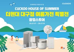 "대표 상품들 모았어요"…쿠쿠, 더현대 대구 팝업
