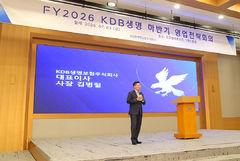 "소비자 보호 한 뜻으로"…KDB생명, 하반기 영업전략회의