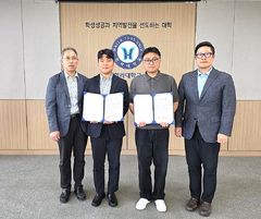 한라대, 스포츠학과 동문 후원으로 현장교육 강화