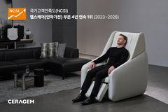 "고객의 응답"…세라젬, 국가만족도 4년연속 1위