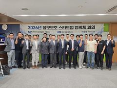 보안 스타트업 "기술 있어도 인증에 수억…공공 진입장벽 낮춰야"