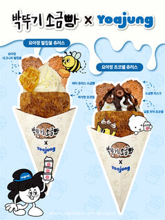 요거트 아이스크림과 소금빵이 만났다…요아정, 여름 한정 메뉴 출시