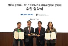 현대차, DMZ국제다큐영화제에 '넥쏘·유니버스' 수소전기차 8대 지원