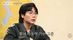 송필근 "괴사성 췌장염 시한부 판정…몸무게 36㎏ 빠져"