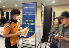 경기북부소방 "신축아파트 사전점검서 소방시설도 확인하세요" 