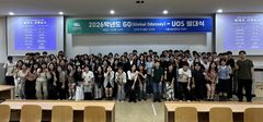 서울시립대, 해외 탐방단 '2026 GO-UOS' 발대식 개최