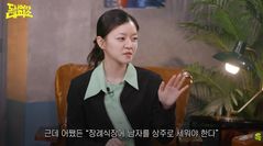 고아성 "'모친상' 때 세자매인데 상주는 男이 맡아야 한다고…"