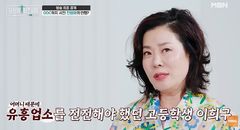 "엄마 때문에 유흥업소 전전"…유명 개그우먼의 아픈 가정사