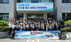 제주자치경찰 창설 20주년…위 지사 "이원화 정착 지원"