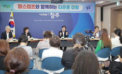 이장섭 "시민 목소리 시정에 반영"…맘스캠프와 타운홀 미팅