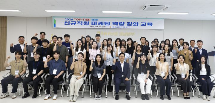 [경남소식]NH농협은행 경남본부, 신규직원 마케팅 교육 등