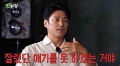 지진희, '배우 끼워팔기' 당했다…"주인공 됐는데 2회 만에 하차"