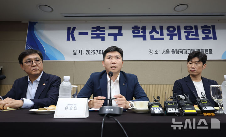 K-축구혁신위원회 출범… 박지성·유승민 공동위원장 맡는다 [뉴시스Pic]