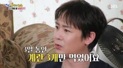 닉쿤 "후덕한 모습에 충격…하루 계란 3개 먹고 감량"