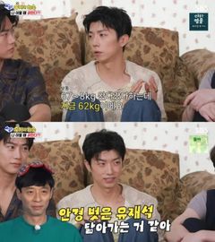 우영, 키가 몇이길래…"지금 62㎏"