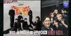 윤형빈, 20억 손해 딛고 아이돌그룹 제작