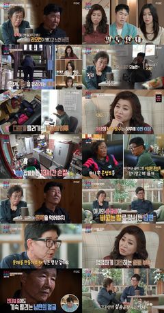 남편, 아내에 "쥐약 먹어라"…'결혼지옥' 역대급 부부 등장
