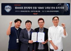 "정보보호 고도화"…오스템임플란트, ISMS 3년 유지