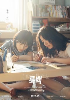 고레에다 히로카즈 새 영화 '룩백' 10월에 본다
