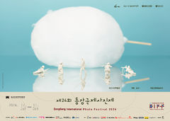 [영월소식]제24회 동강국제사진제 17일 개막 등