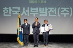 서부발전, 도농 교류 성과 인정 '국무총리 표창' 수상