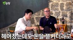 홍석천 "헤어진 연인에게 가게 차려줘…위자료라 생각"