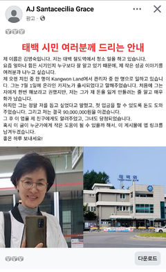 "미화원인데 9천만원 당첨?"…강원랜드 사칭 광고 '주의'