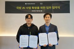 마키나락스, AWS와 국방 AI 사업 확장 MOU
