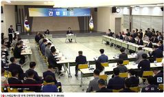 김해시, 간부회의 유튜브 생중계…"투명성·공감대 높여"