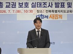전북교총 "교원 10명 중 6명 교권침해 경험…대책 마련을"