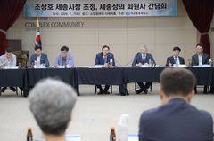 조상호 세종시장, 기업인과 첫 만남…"경제 자족 도시로"