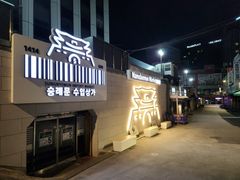 서울 중구, 남대문시장 감성가로 조성사업 4개월 만에 마무리