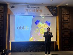 에이비엘바이오 "위암 신약, 올해 12월 3상 시작"