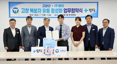 고창군·링티, 복분자 유통 협약…"13일 링티 복분자맛 출시"