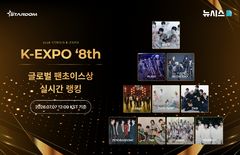 아홉·플레이브 42표 차·OST 4·5위 18표 차…뉴시스 한류엑스포 팬투표 본선 마감 전 초박빙