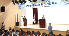 횡성군, 민선 9기 첫 월례조회…군정 비전 공유