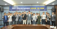 "대체부품 산업 육성" 김동구 전북도의원, 현장 소통