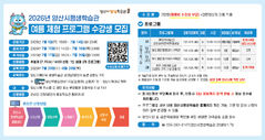 양산 평생학습관, 요리·보드게임·가죽공예 수강생 모집