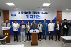 혁신당 광주시당 "민주당, 광주만 승자독식…협치 원칙 달라지나"