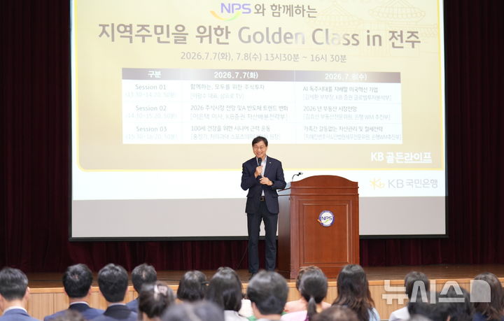 인사말 하는 김성주 국민연금공단 이사장