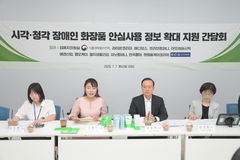 "화장품 점자·수어 활성화"…식약처, 간담회 개최