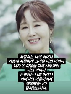 '짱구엄마' 故강희선 아들 "추모해 주셔서 감사"